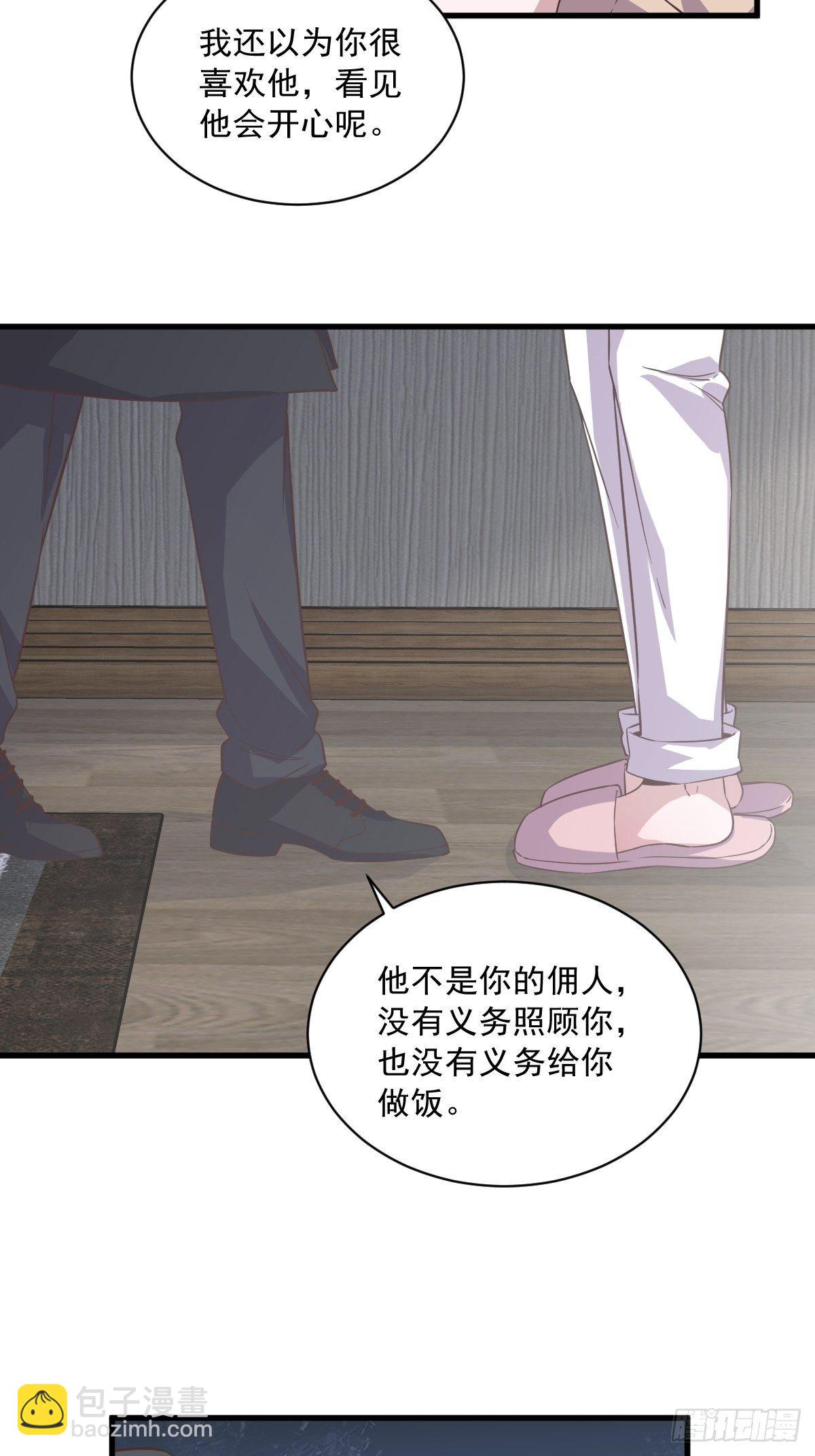 第12话 喜欢他还不如喜欢条狗-第13话