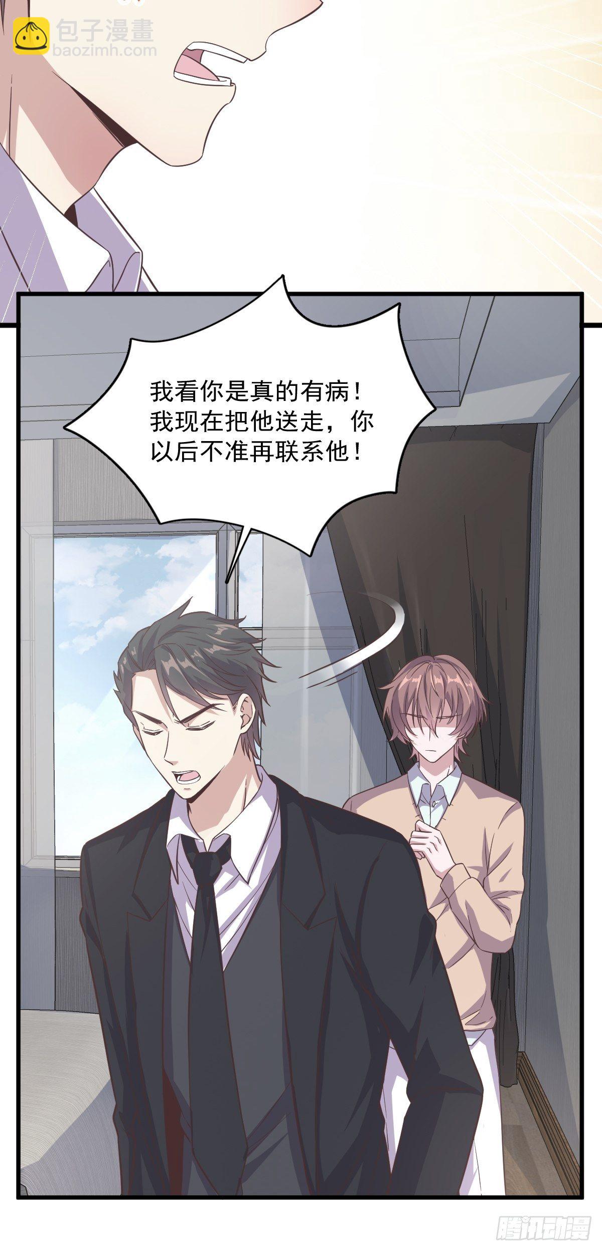 第12话 喜欢他还不如喜欢条狗-第13话