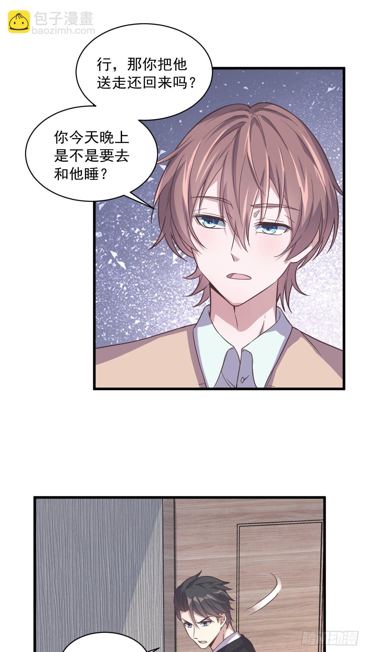 第12话 喜欢他还不如喜欢条狗-第13话