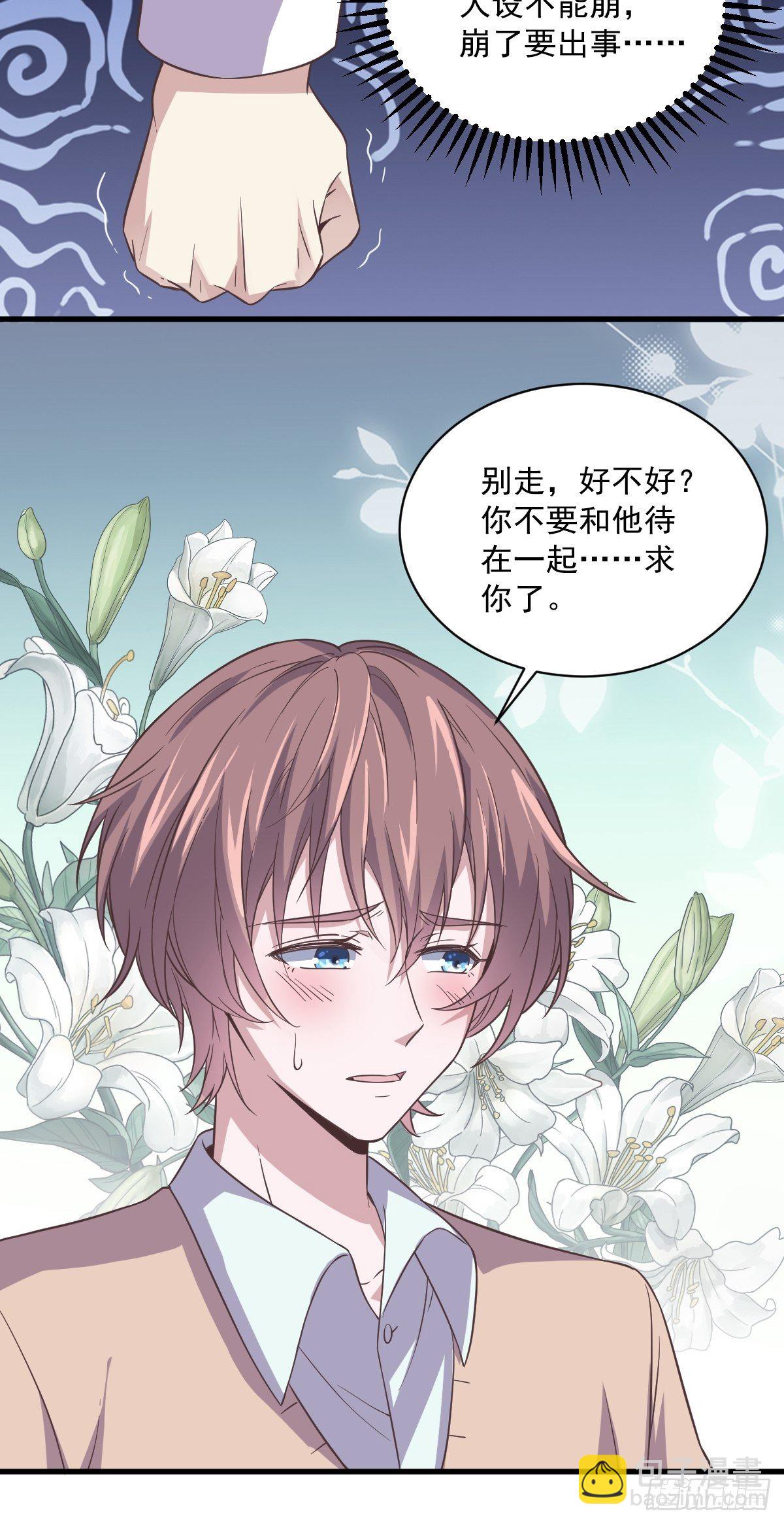 第12话 喜欢他还不如喜欢条狗-第13话