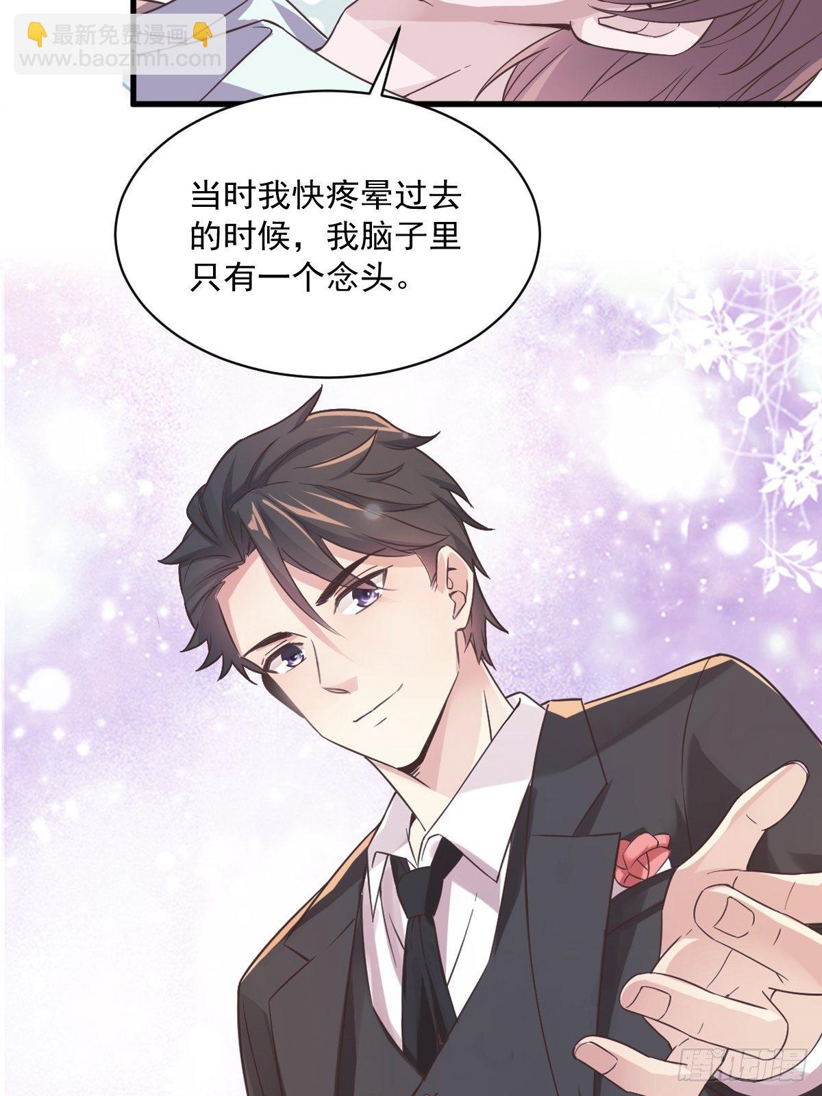 第12话 喜欢他还不如喜欢条狗-第13话