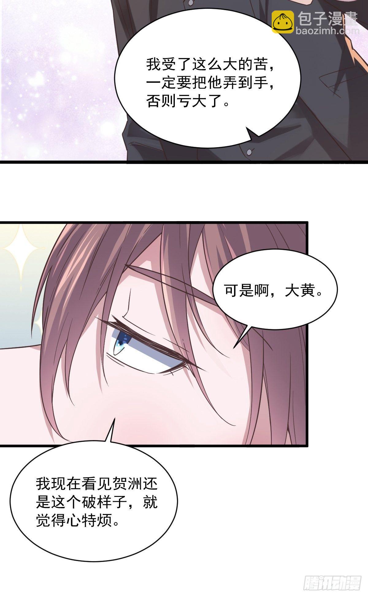 第12话 喜欢他还不如喜欢条狗-第13话