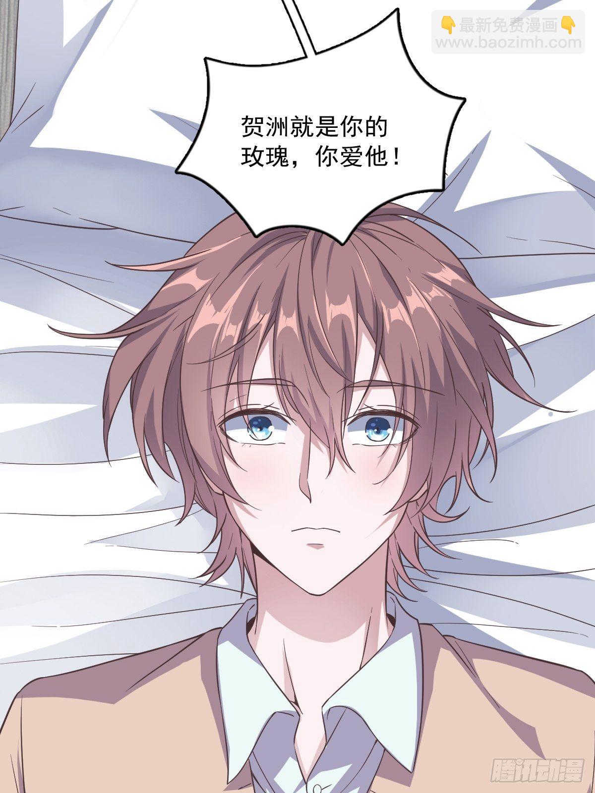 第12话 喜欢他还不如喜欢条狗-第13话