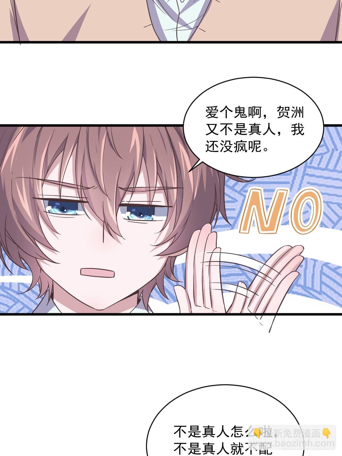 第12话 喜欢他还不如喜欢条狗-第13话