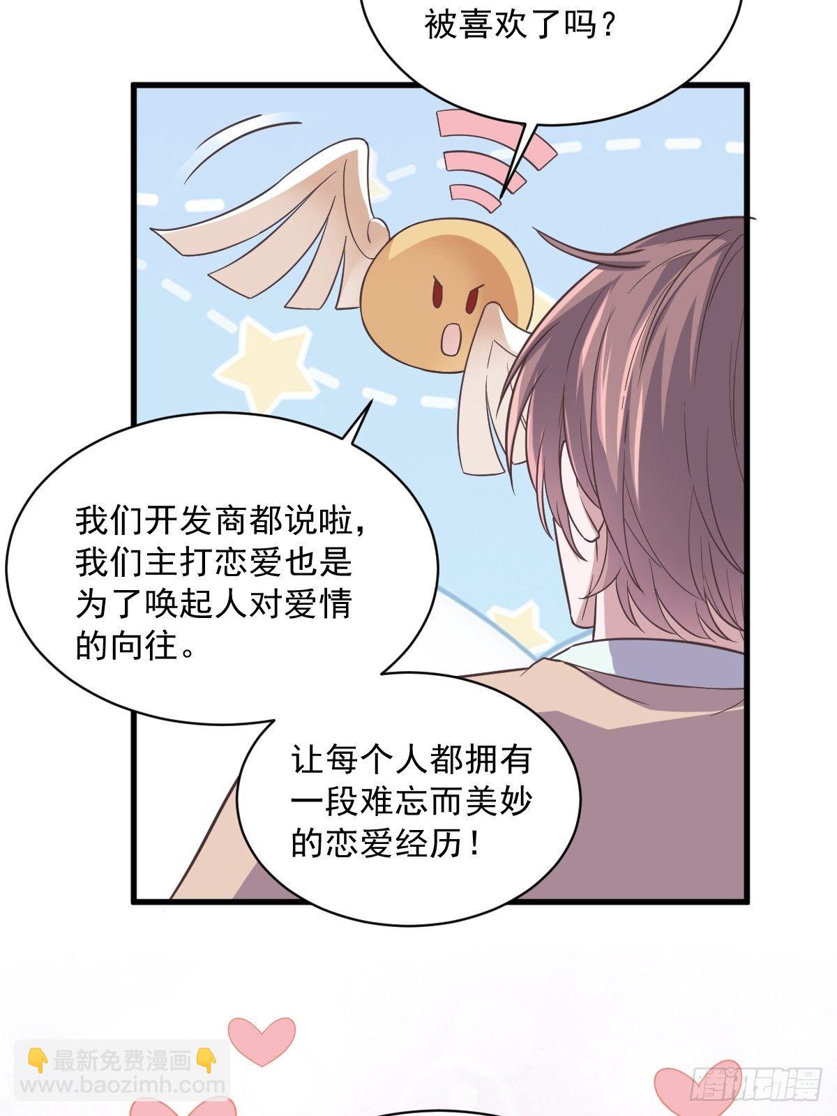 第12话 喜欢他还不如喜欢条狗-第13话