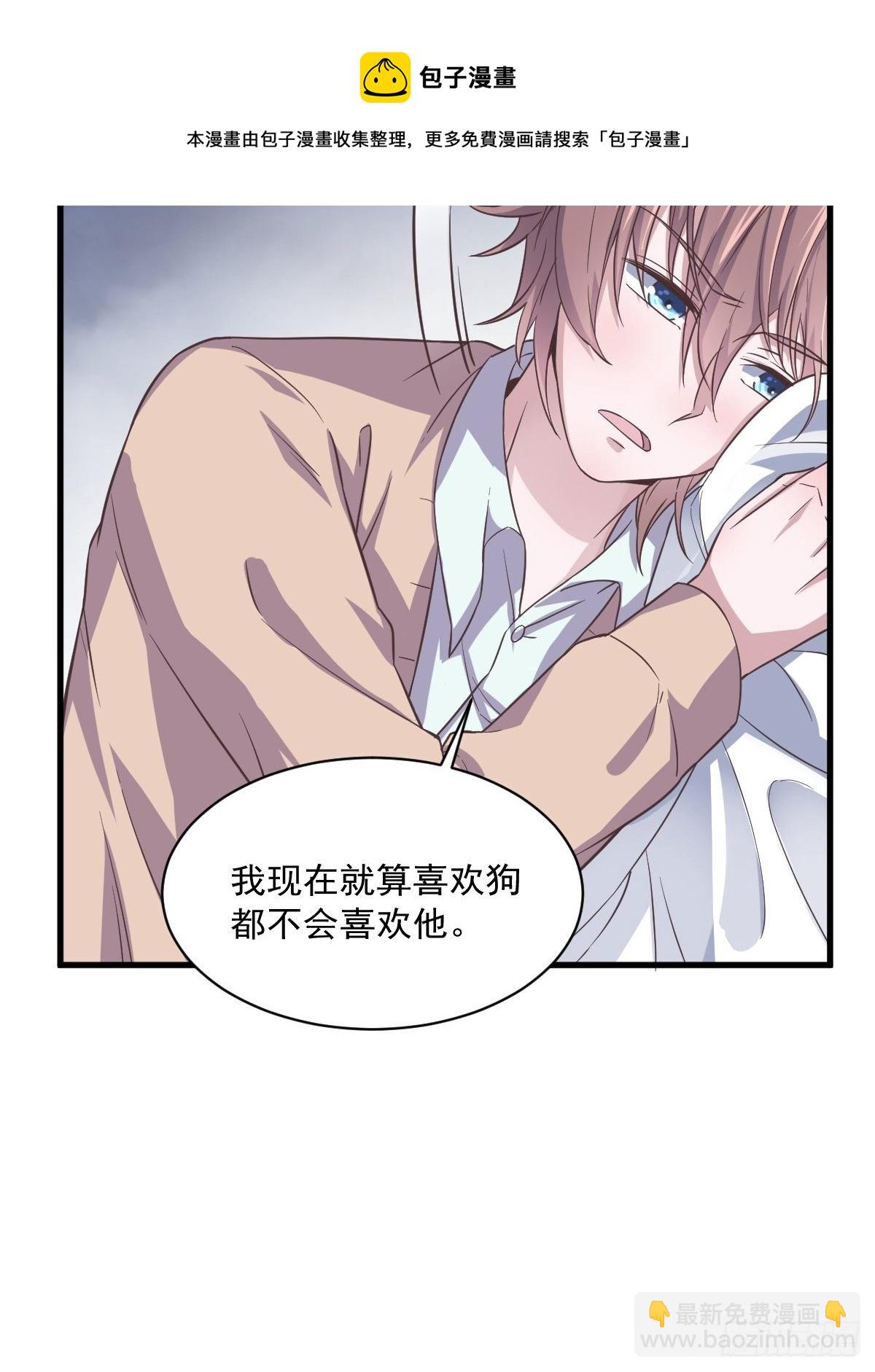 第12话 喜欢他还不如喜欢条狗-第13话