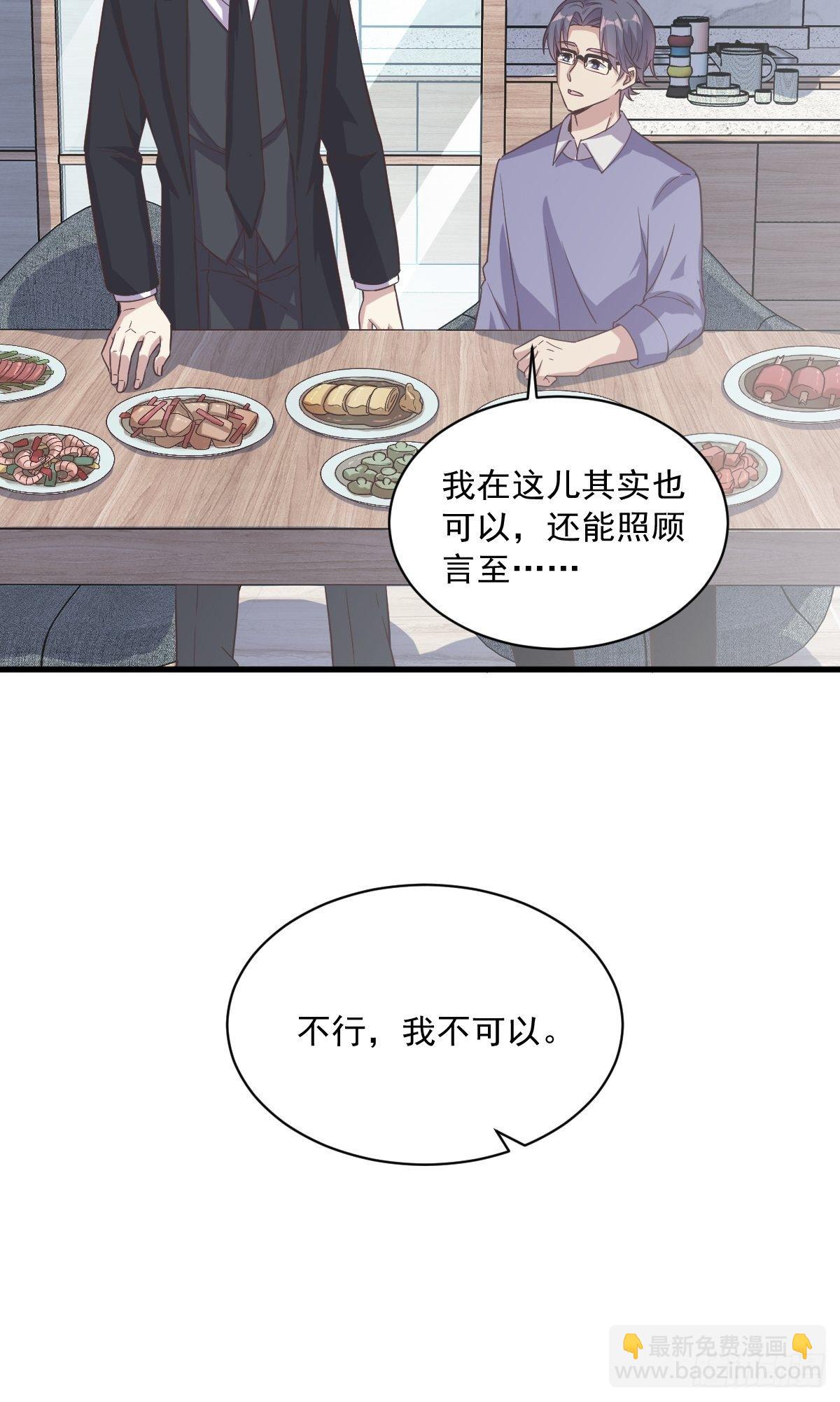 第12话 喜欢他还不如喜欢条狗-第13话