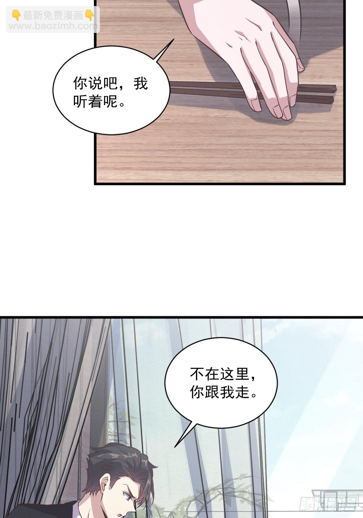 第12话 喜欢他还不如喜欢条狗-第13话