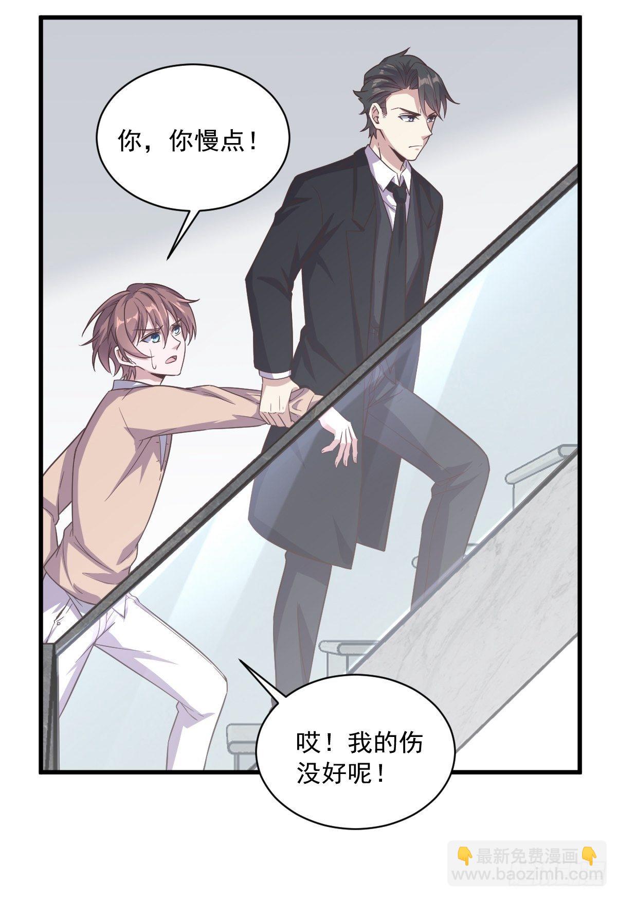 第12话 喜欢他还不如喜欢条狗-第13话