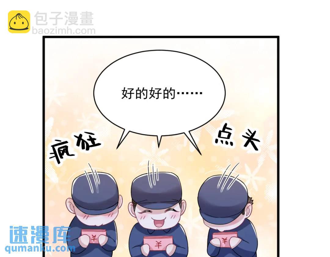 120 偶遇(1/2)-第115话