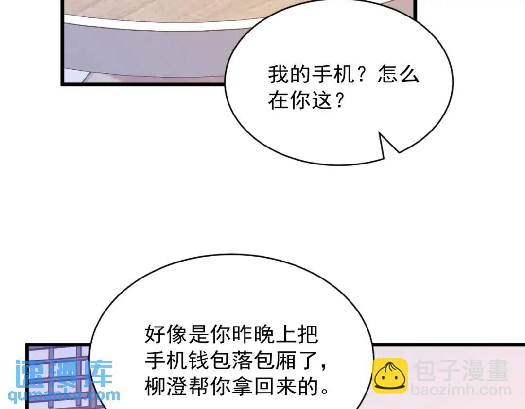 120 偶遇(1/2)-第115话