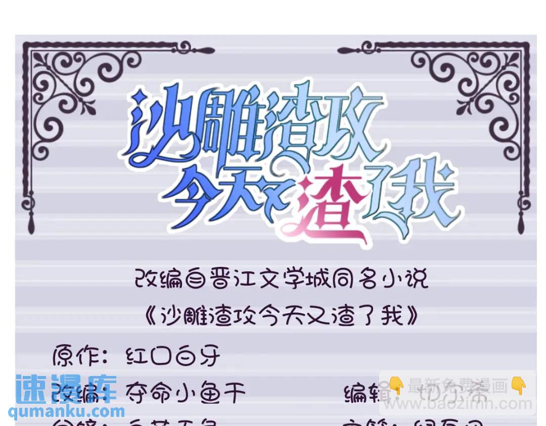 122 坦白(1/2)-第117话