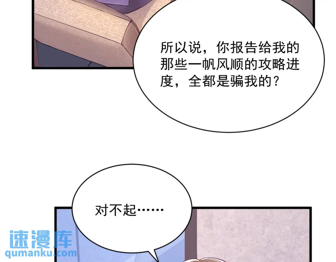 122 坦白(1/2)-第117话