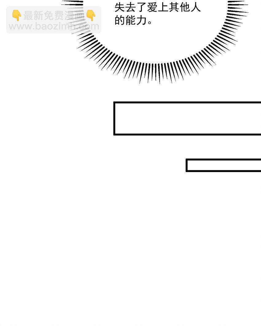 126 无法再爱上别人-第127话