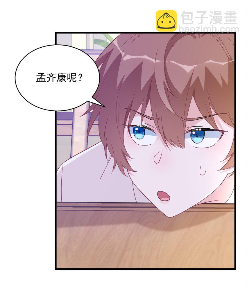 126 无法再爱上别人-第127话