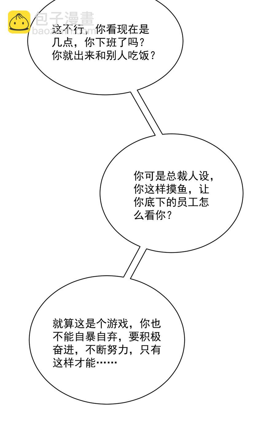 126 无法再爱上别人-第127话