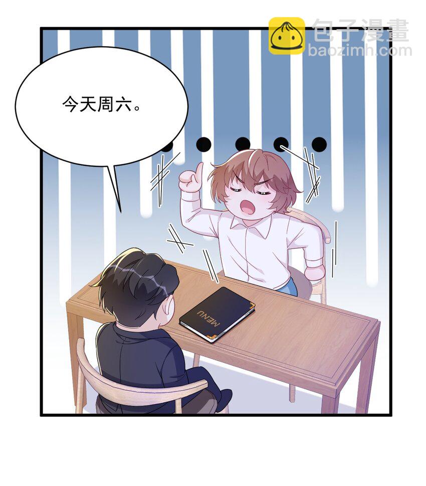 126 无法再爱上别人-第127话