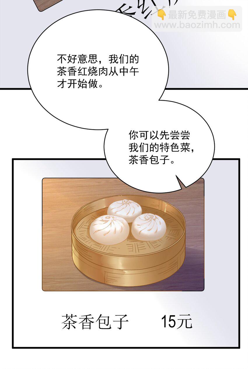 126 无法再爱上别人-第127话