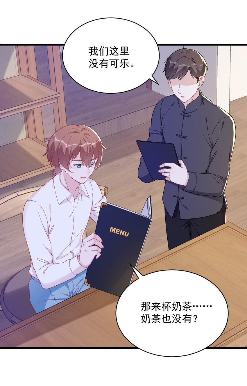 126 无法再爱上别人-第127话