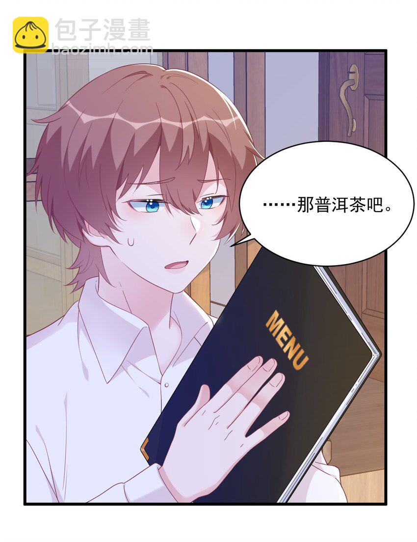 126 无法再爱上别人-第127话