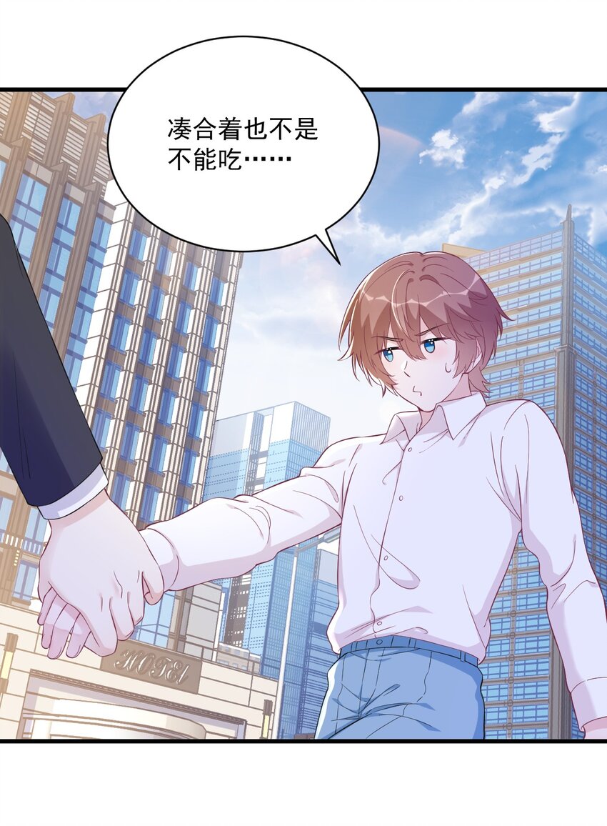 126 无法再爱上别人-第127话