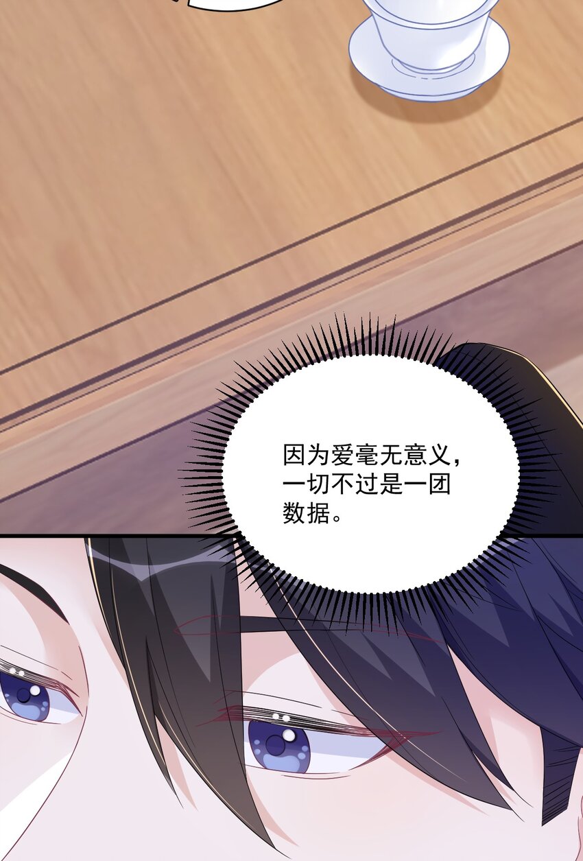 126 无法再爱上别人-第127话