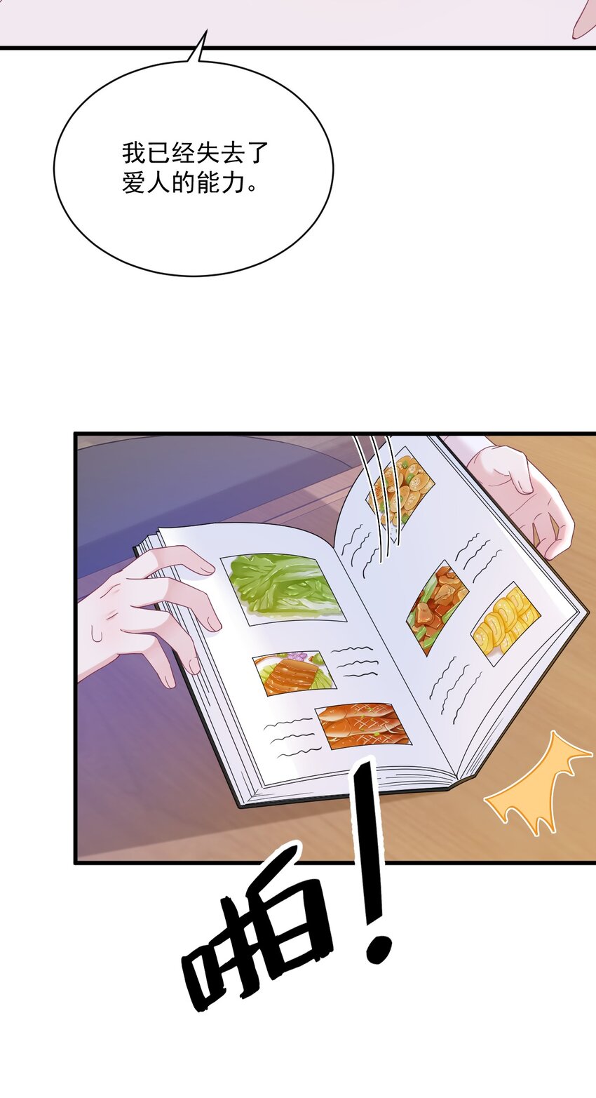 126 无法再爱上别人-第127话