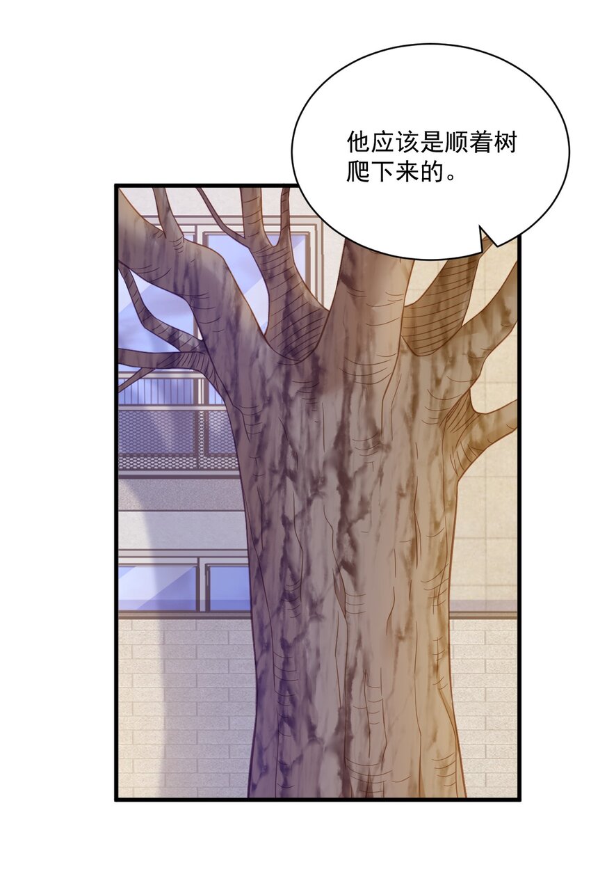 128 柳澄跑了！-第129话