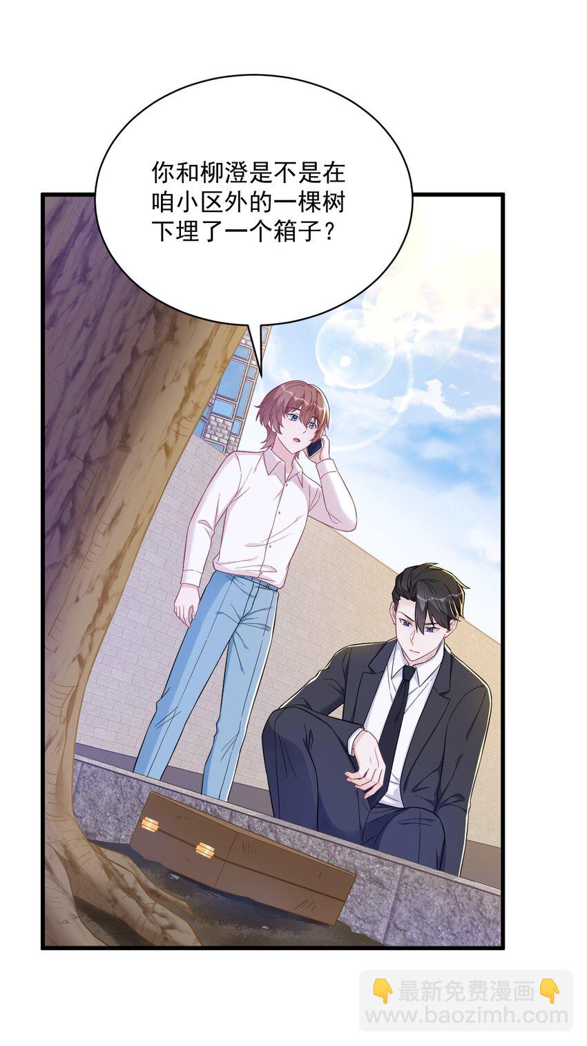 128 柳澄跑了！-第129话