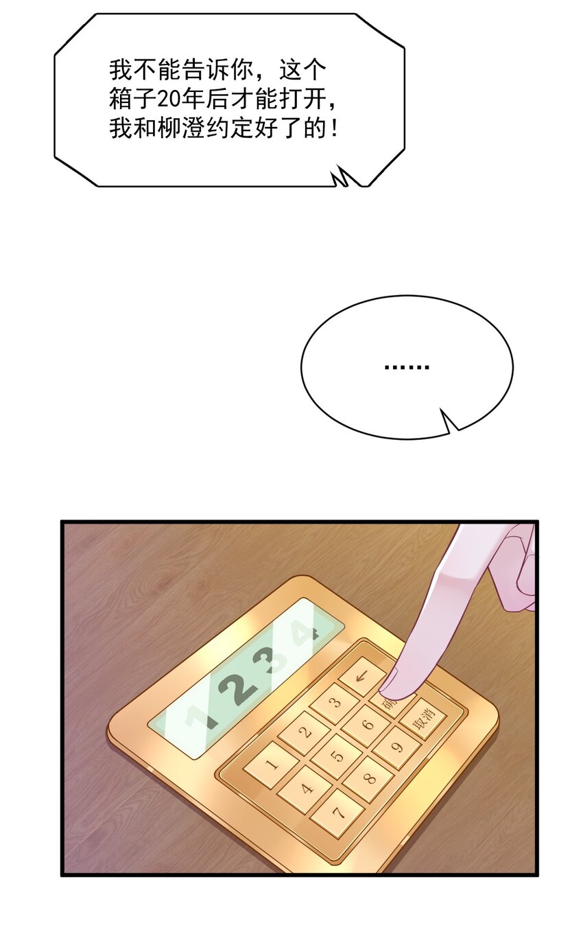 128 柳澄跑了！-第129话