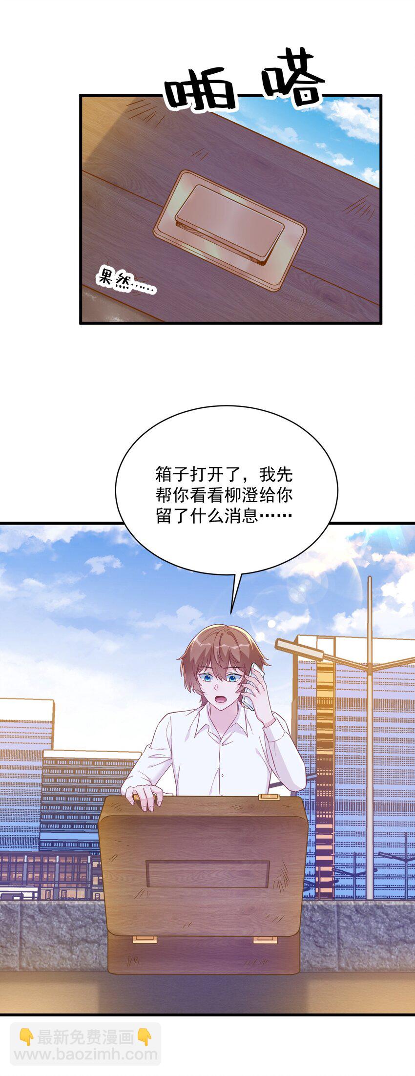 128 柳澄跑了！-第129话