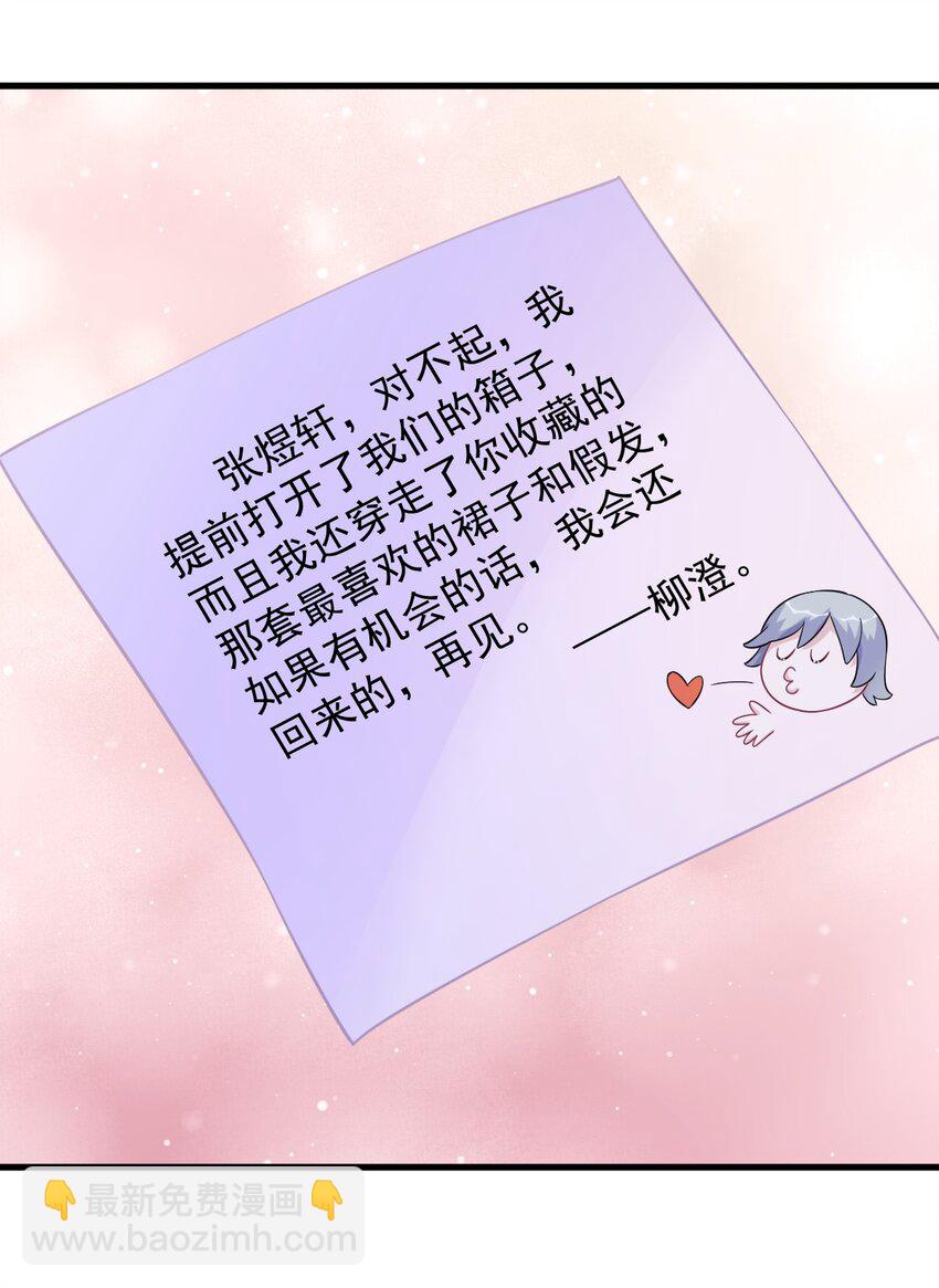 128 柳澄跑了！-第129话