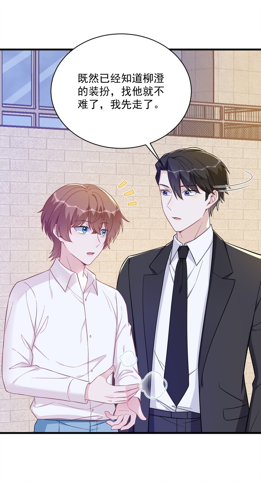 128 柳澄跑了！-第129话