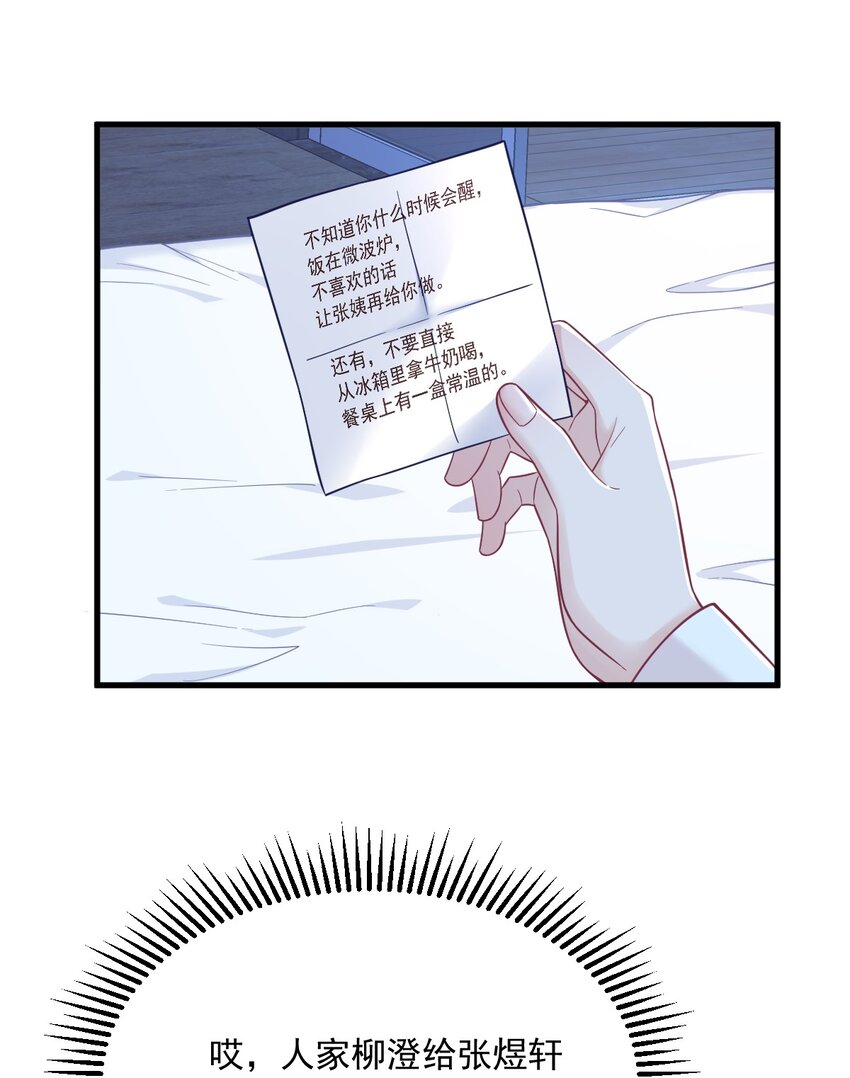 128 柳澄跑了！-第129话