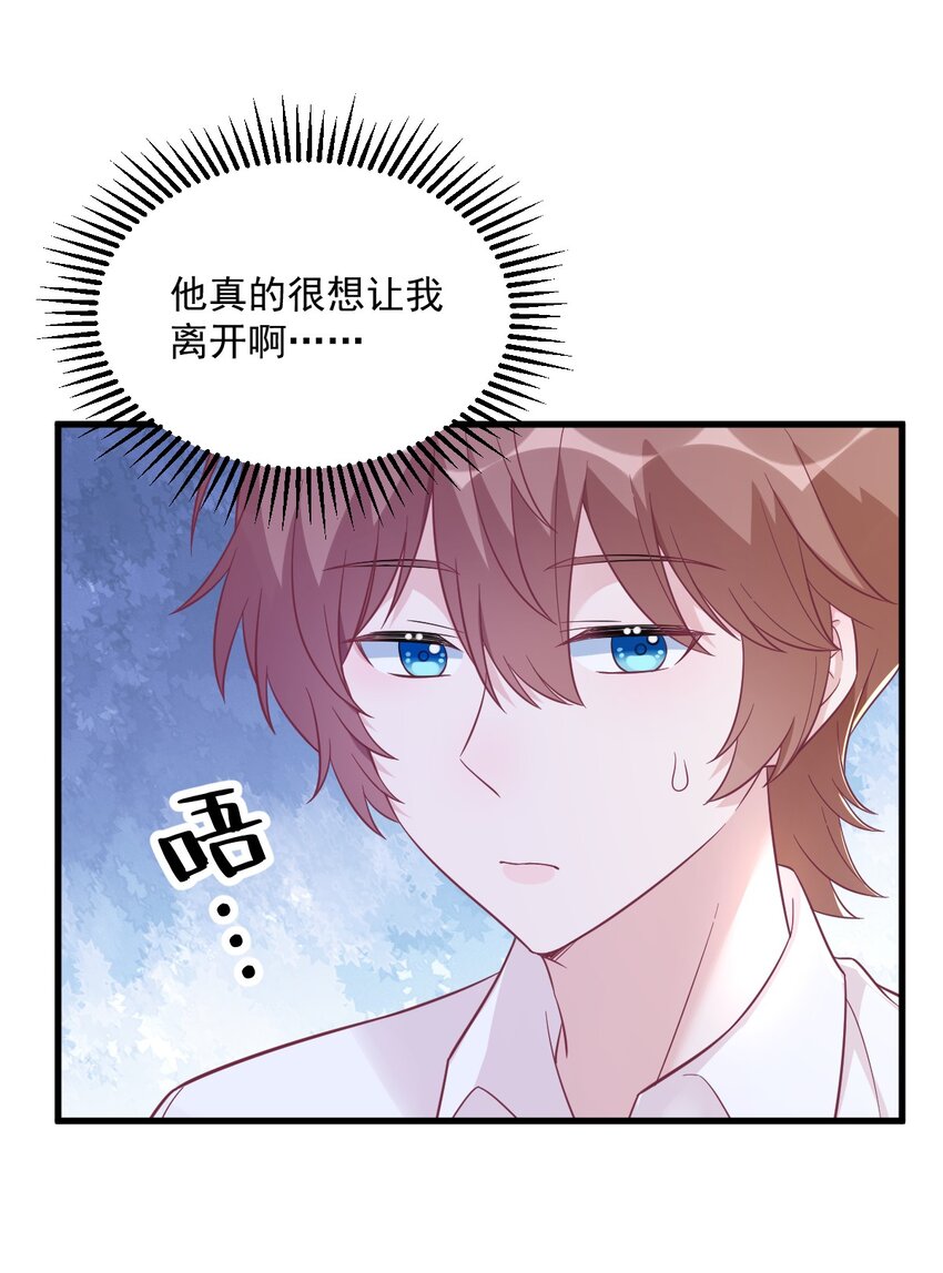 128 柳澄跑了！-第129话