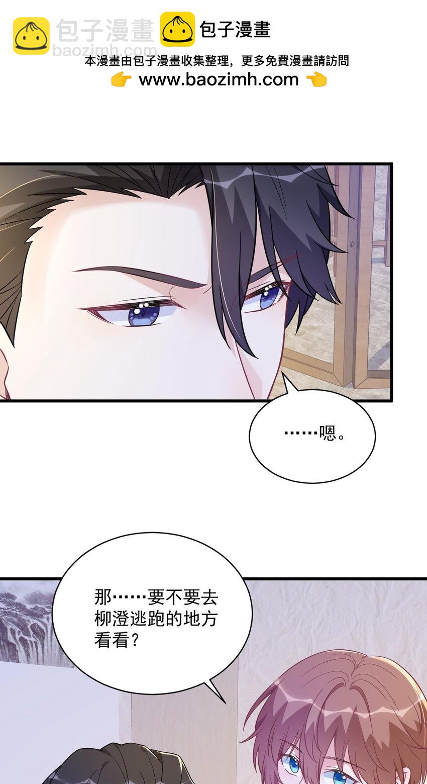 128 柳澄跑了！-第129话