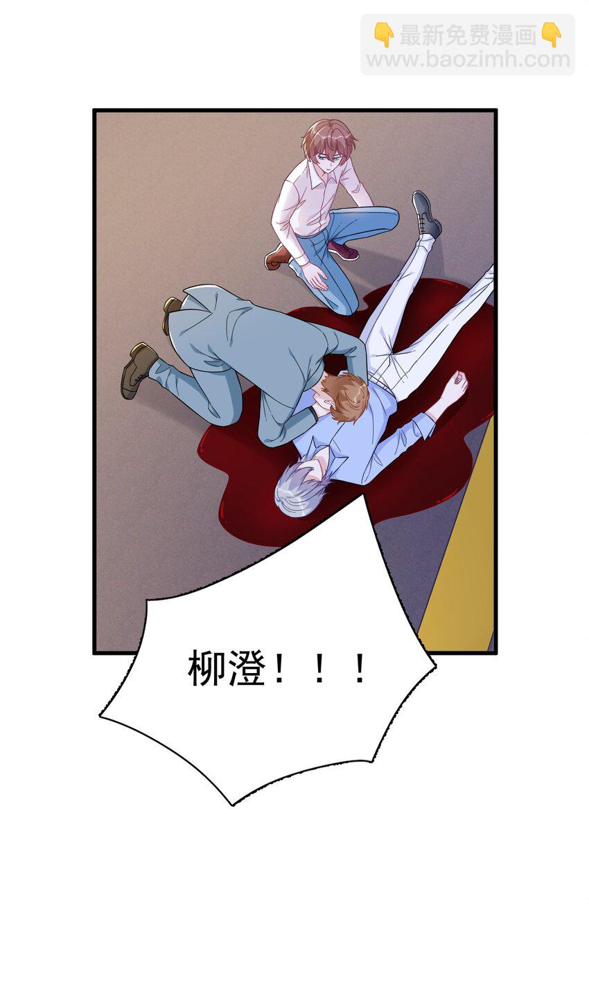 130 柳澄之死-第131话