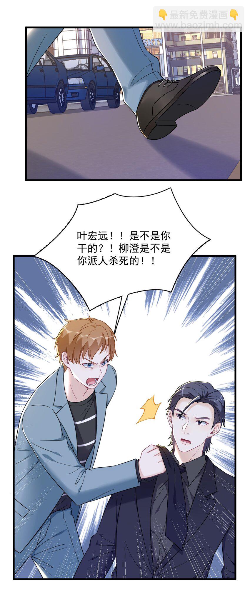 130 柳澄之死-第131话