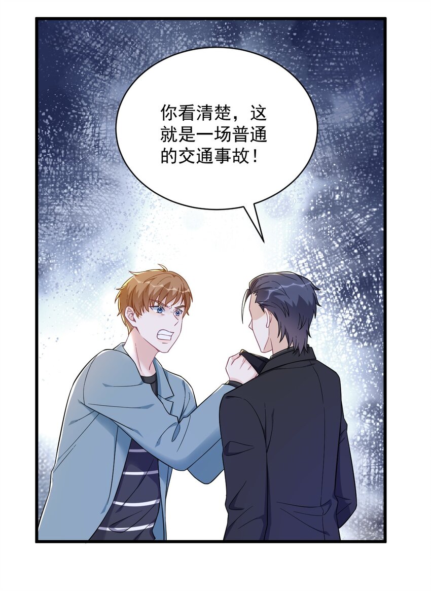 130 柳澄之死-第131话