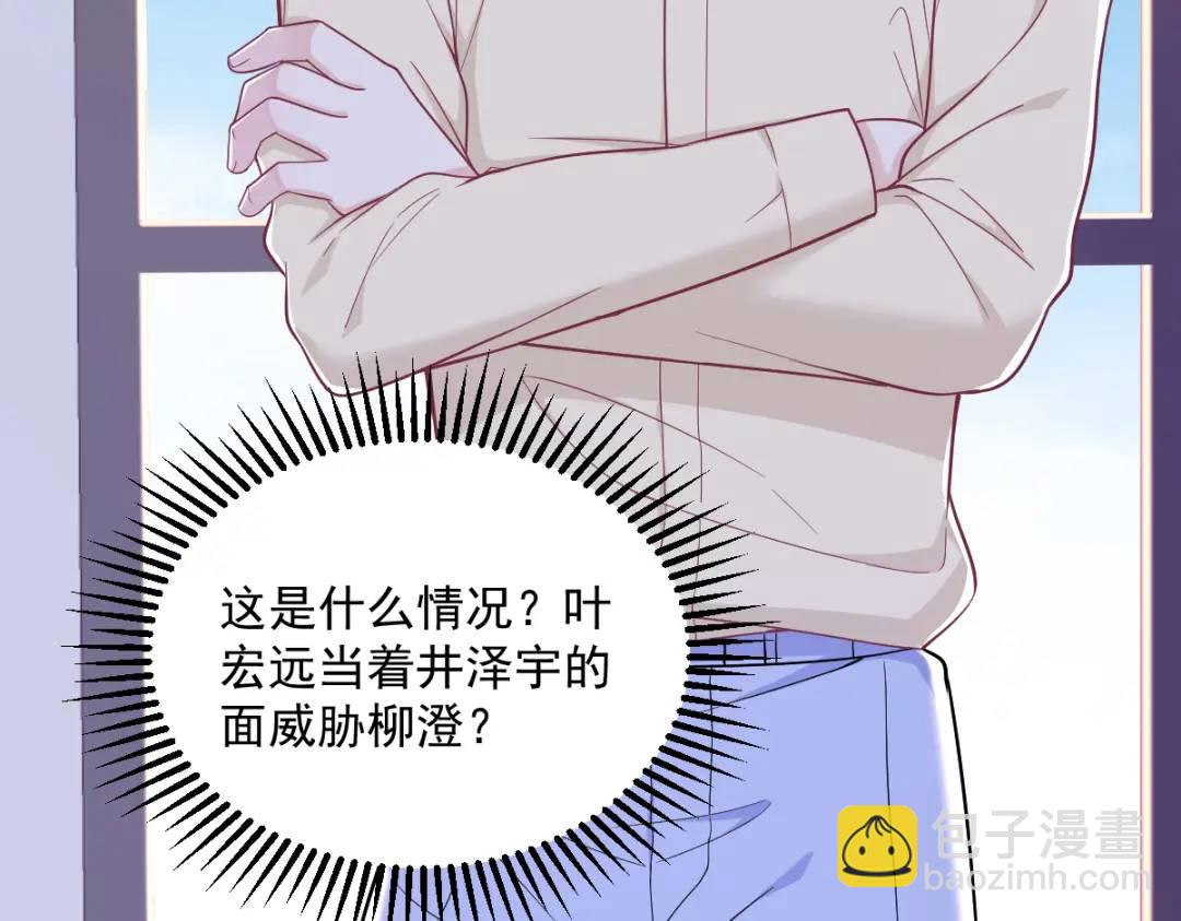 132 盒中人(1/2)-第119话