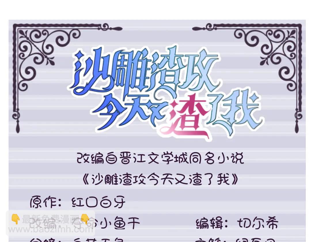 132 盒中人(1/2)-第119话