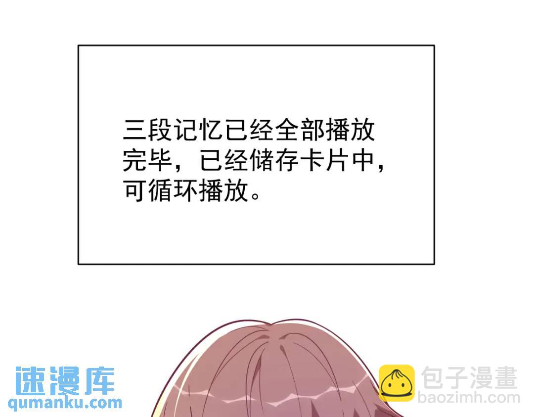 132 盒中人(1/2)-第119话