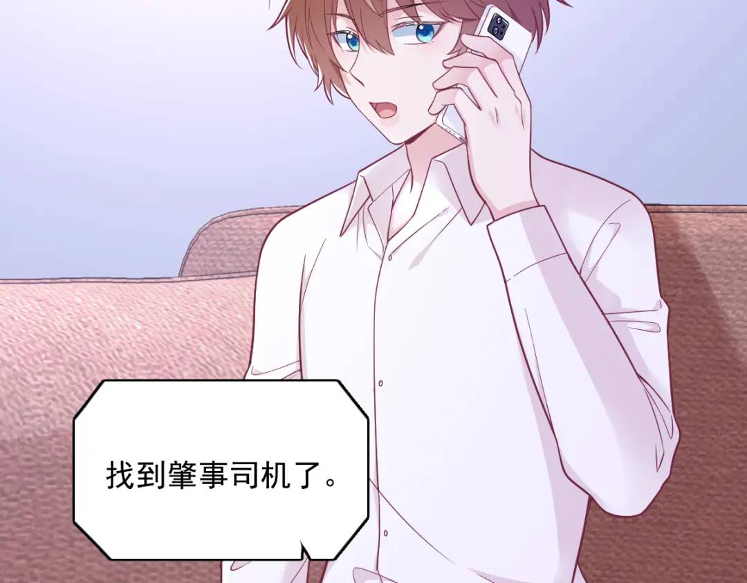 132 盒中人(1/2)-第119话