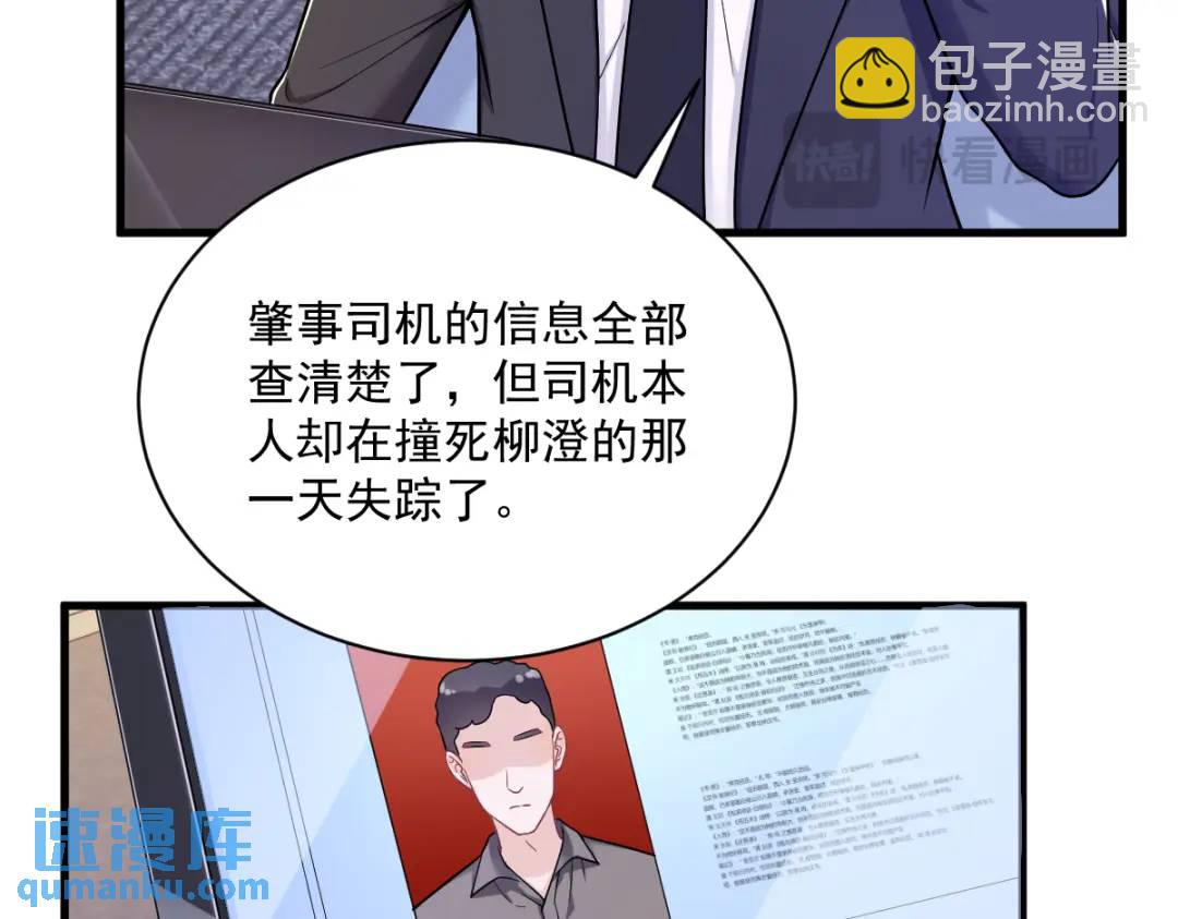 132 盒中人(1/2)-第119话