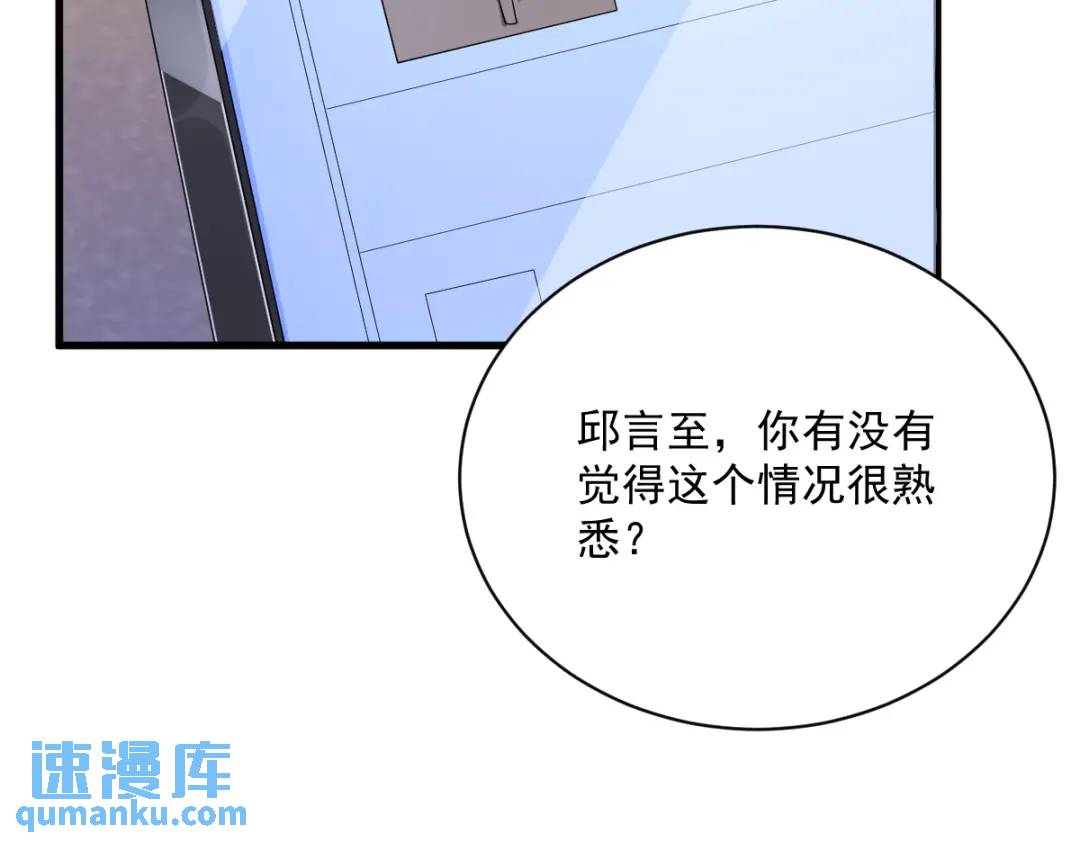 132 盒中人(1/2)-第119话