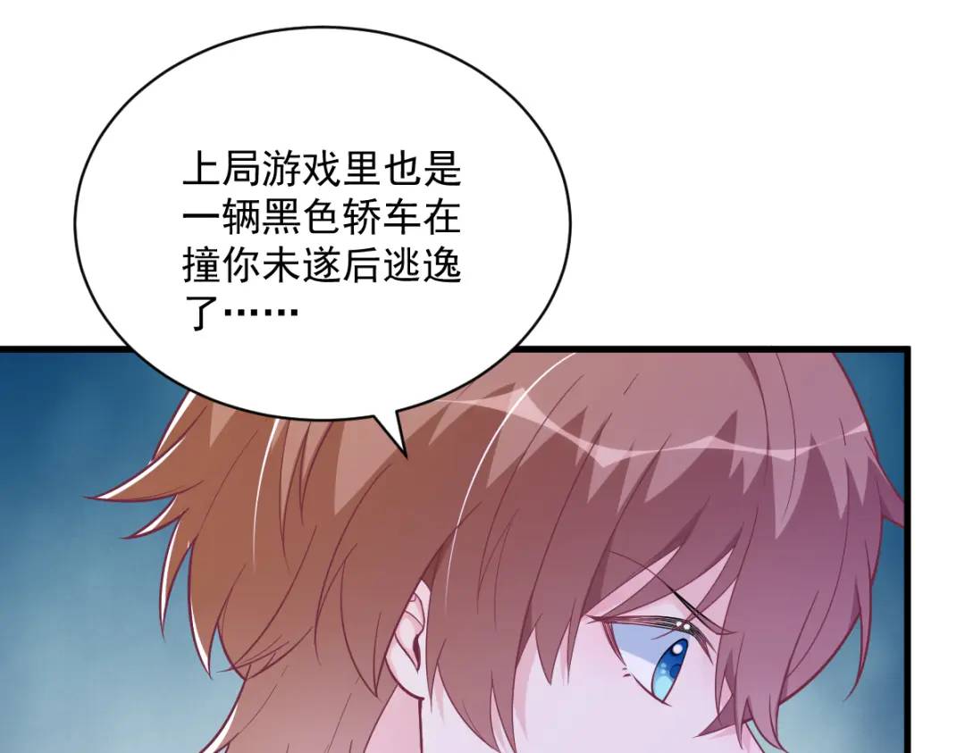 132 盒中人(1/2)-第119话