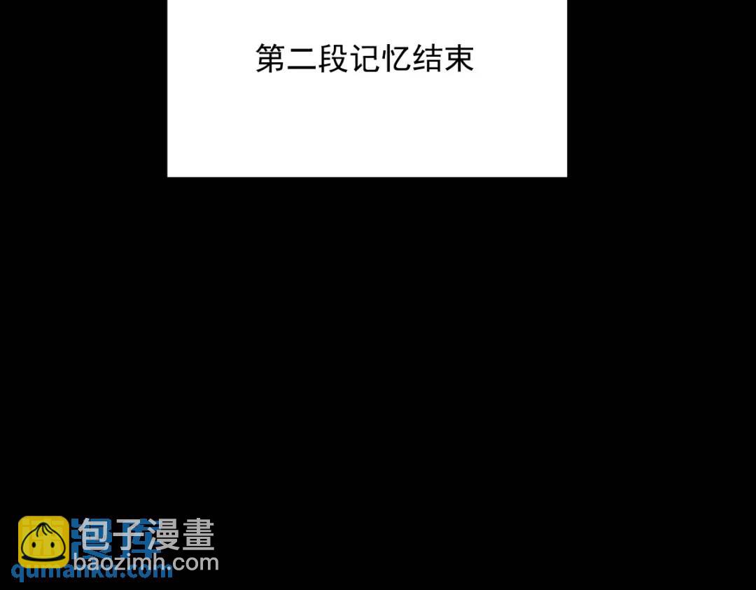 沙雕渣攻今天又渣了我 - 132 盒中人(1/2) - 8