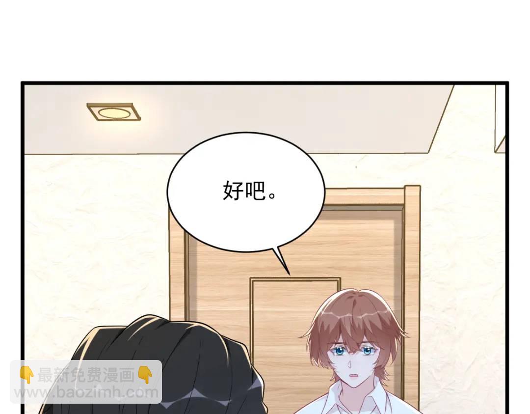 134 寻找3号问题角色(1/2)-第121话