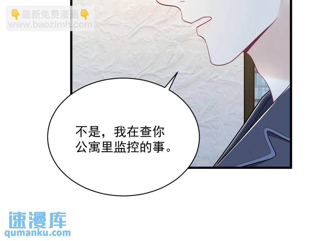 134 寻找3号问题角色(1/2)-第121话