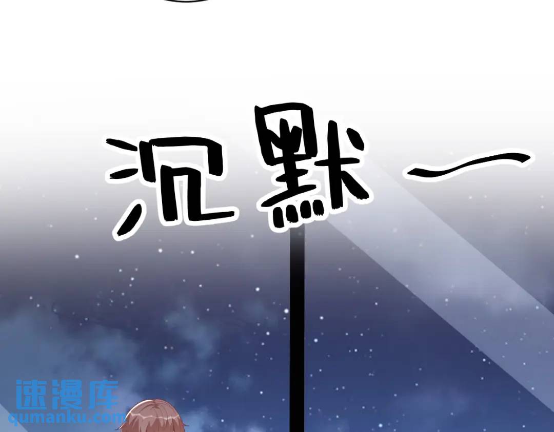 134 寻找3号问题角色(1/2)-第121话